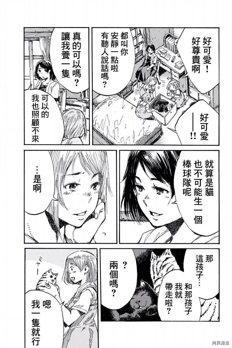 你将我们称作恶魔之时[拷贝漫画]韩漫全集-第56話无删减无遮挡章节图片 