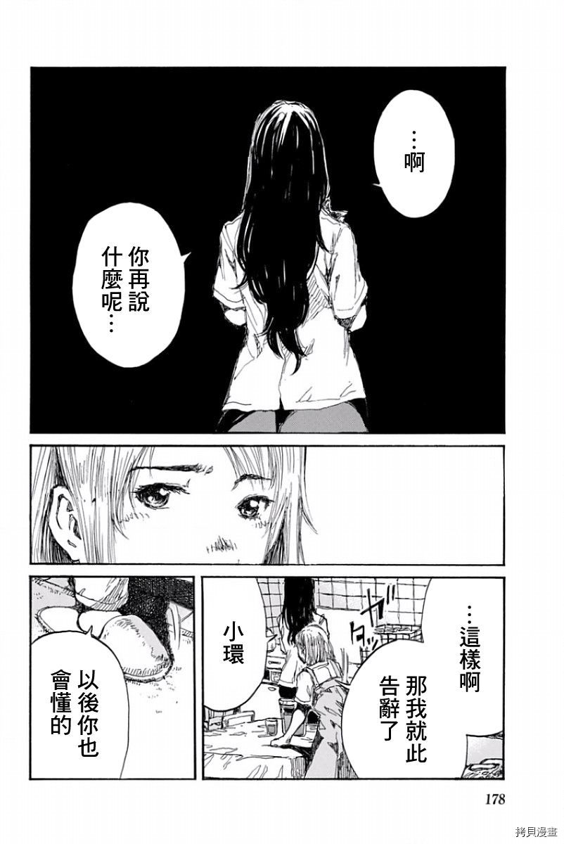 你将我们称作恶魔之时[拷贝漫画]韩漫全集-第56話无删减无遮挡章节图片 