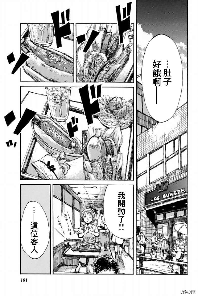 你将我们称作恶魔之时[拷贝漫画]韩漫全集-第56話无删减无遮挡章节图片 