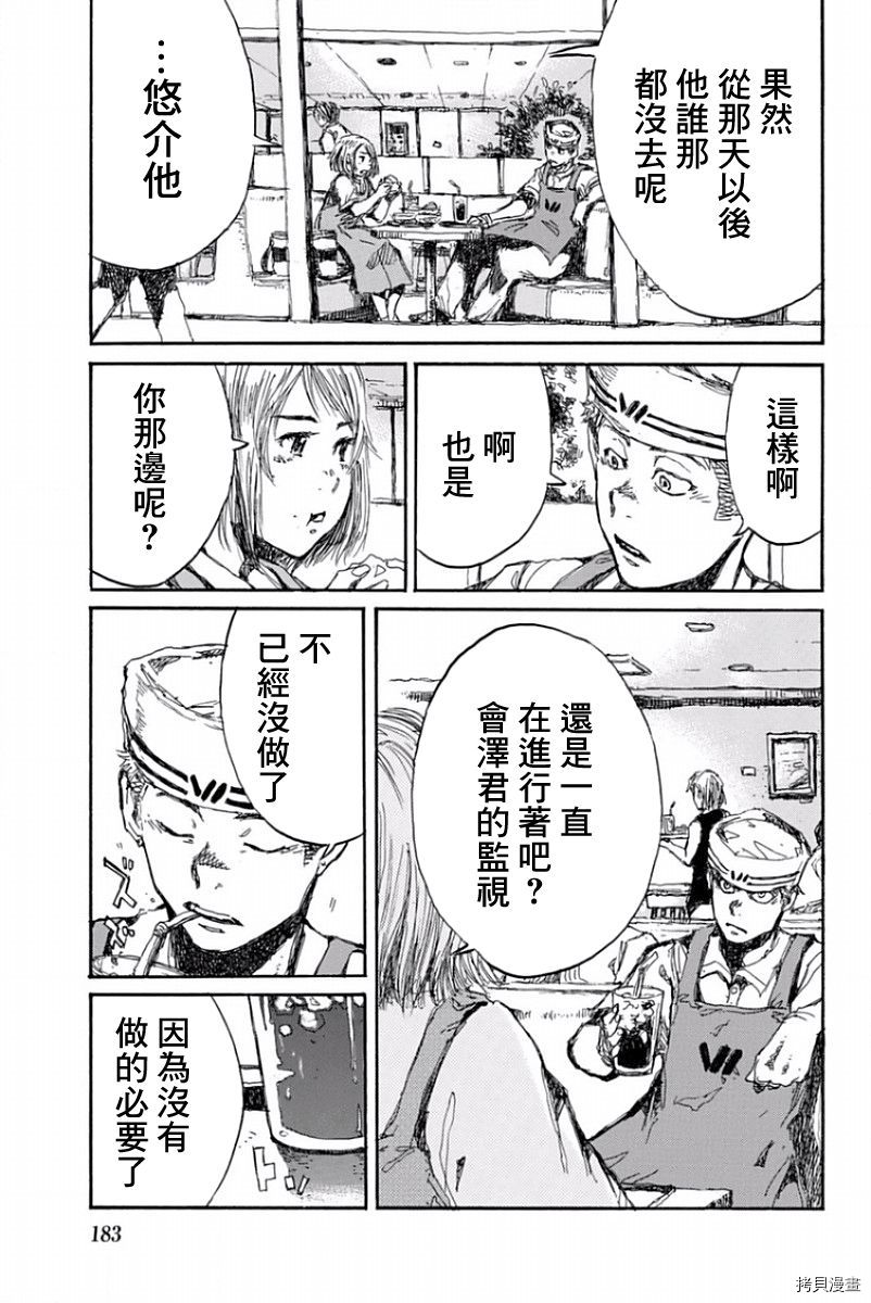 你将我们称作恶魔之时[拷贝漫画]韩漫全集-第56話无删减无遮挡章节图片 