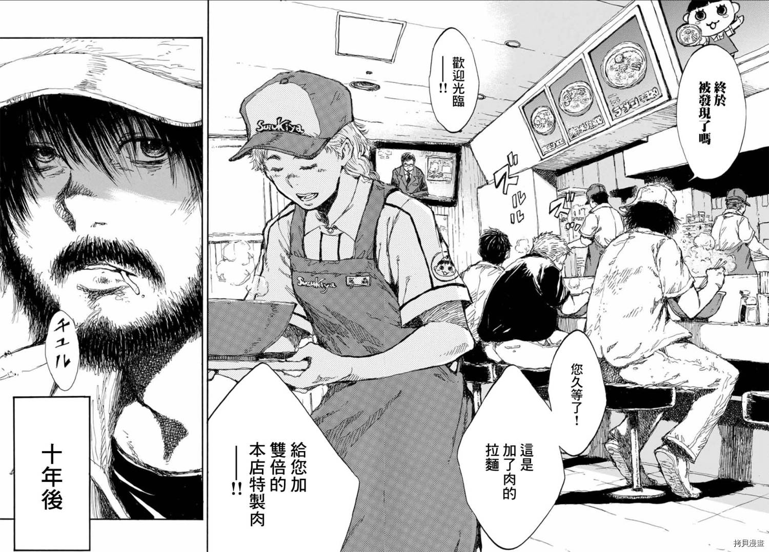 你将我们称作恶魔之时[拷贝漫画]韩漫全集-第57話无删减无遮挡章节图片 