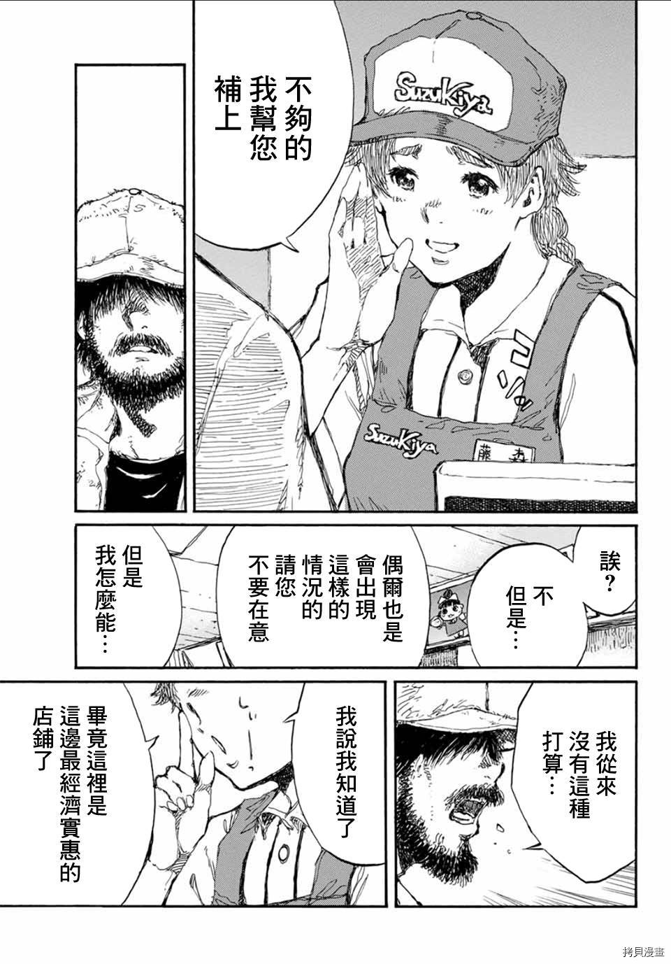 你将我们称作恶魔之时[拷贝漫画]韩漫全集-第57話无删减无遮挡章节图片 
