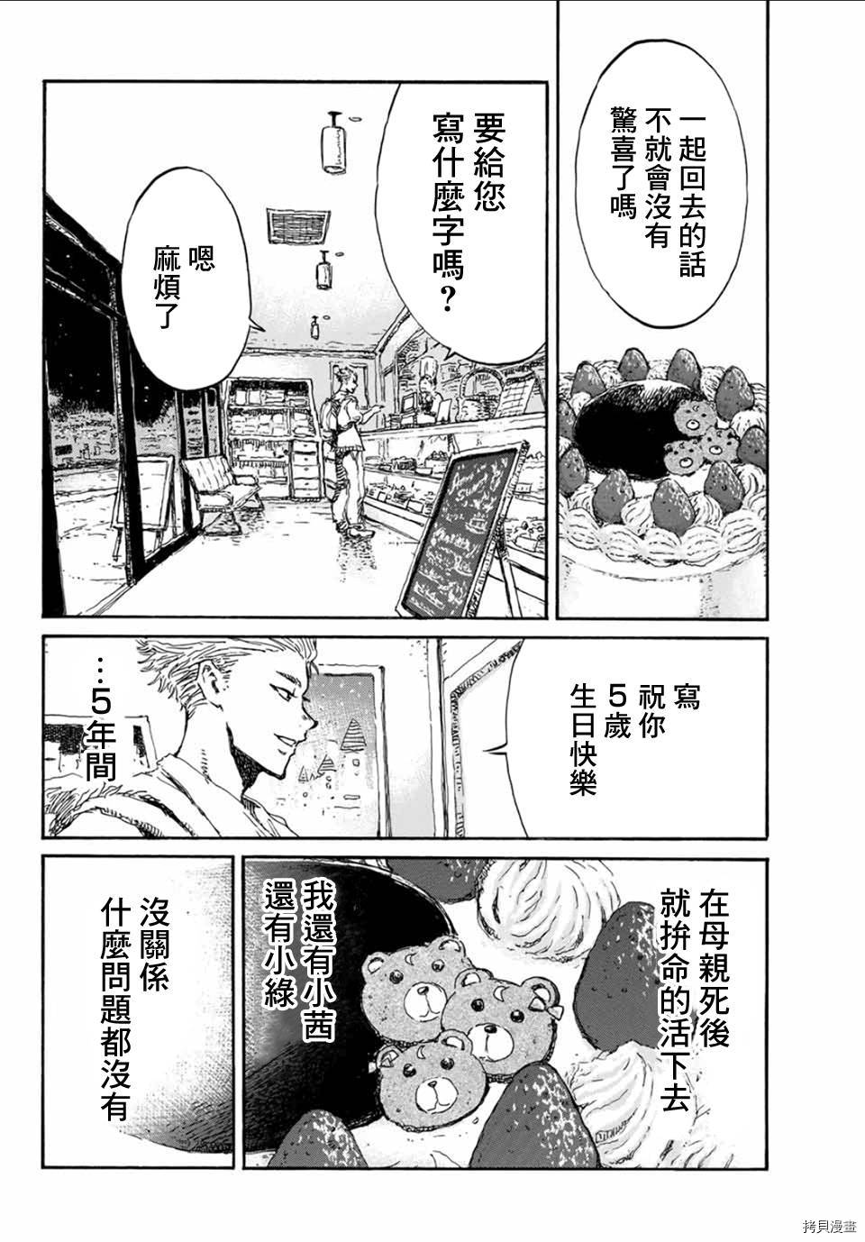 你将我们称作恶魔之时[拷贝漫画]韩漫全集-第57話无删减无遮挡章节图片 