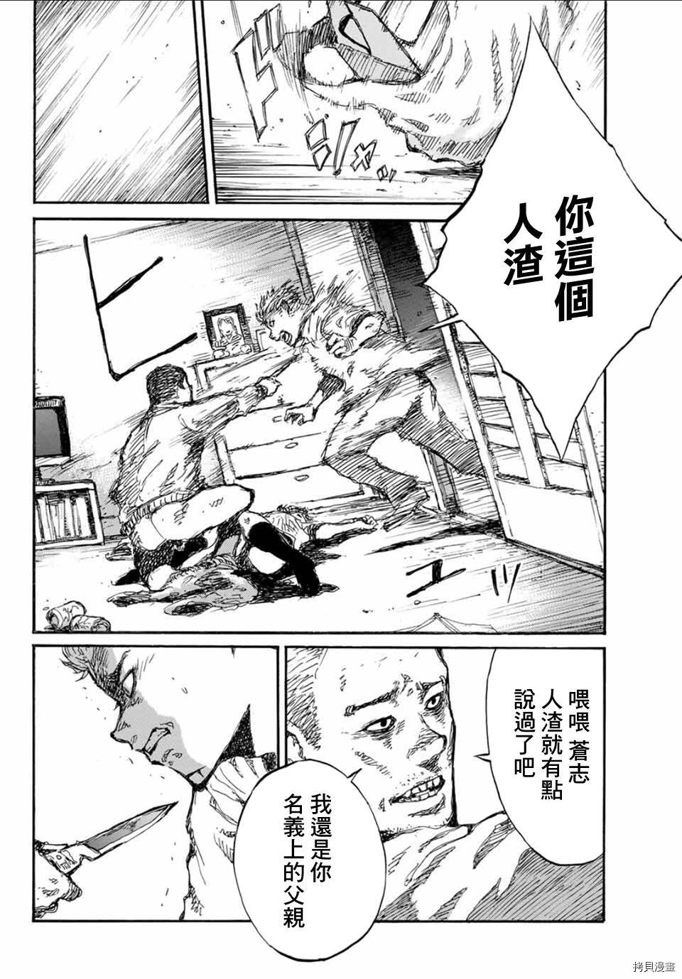 你将我们称作恶魔之时[拷贝漫画]韩漫全集-第57話无删减无遮挡章节图片 