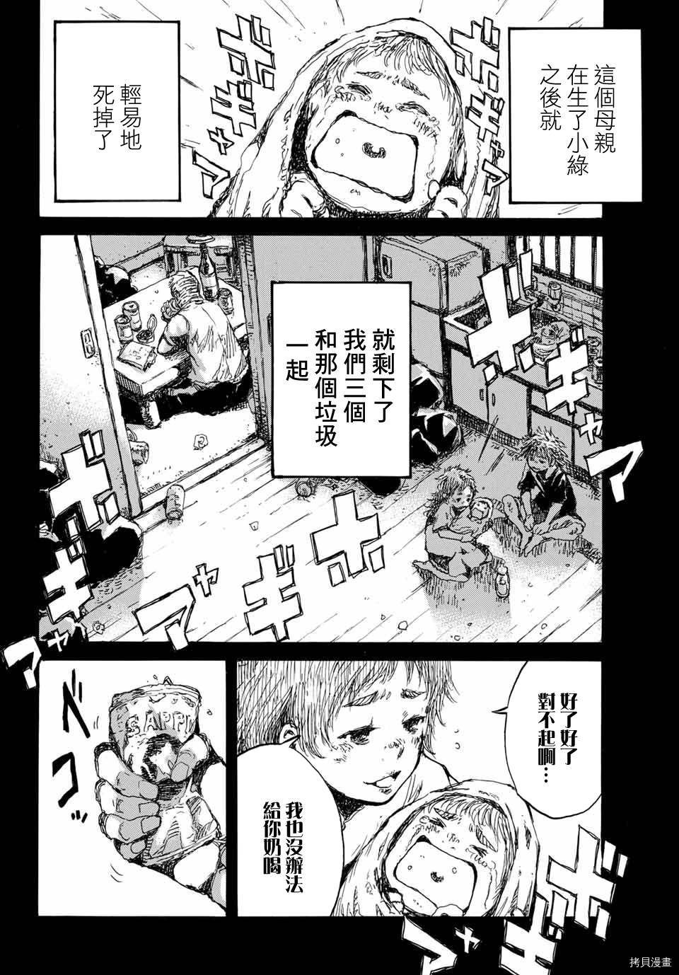 你将我们称作恶魔之时[拷贝漫画]韩漫全集-第58話无删减无遮挡章节图片 