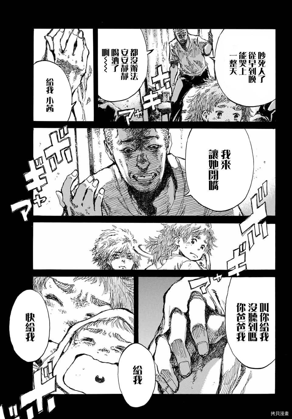 你将我们称作恶魔之时[拷贝漫画]韩漫全集-第58話无删减无遮挡章节图片 