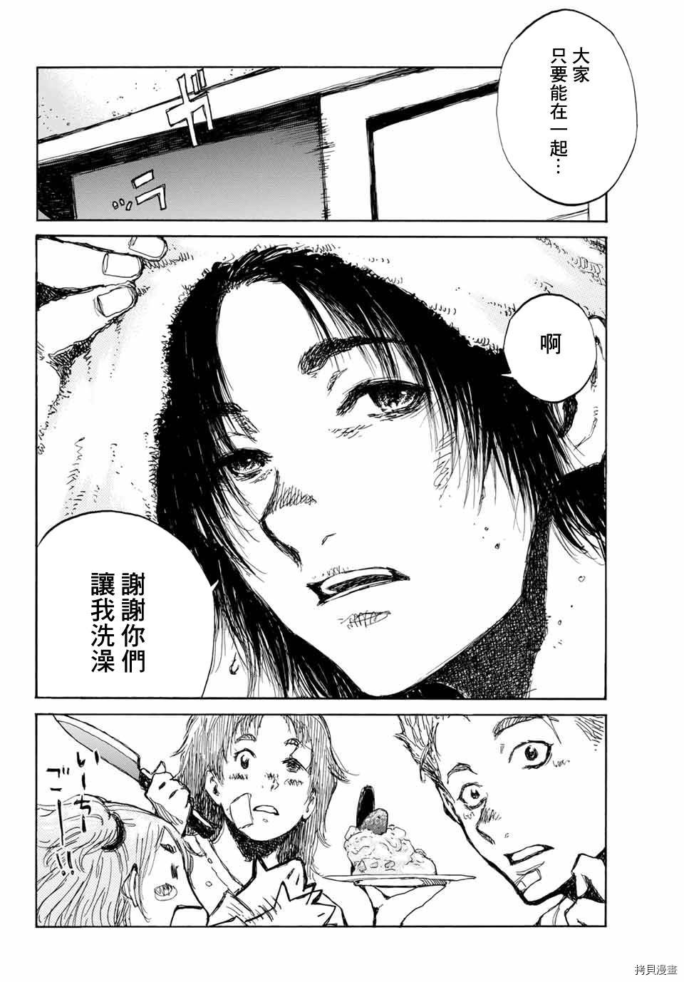 你将我们称作恶魔之时[拷贝漫画]韩漫全集-第59話无删减无遮挡章节图片 