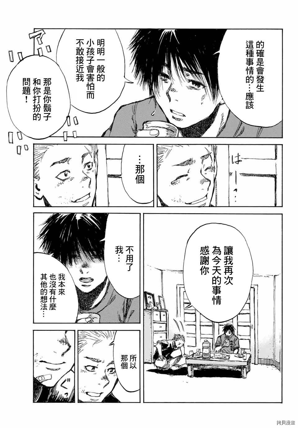 你将我们称作恶魔之时[拷贝漫画]韩漫全集-第59話无删减无遮挡章节图片 