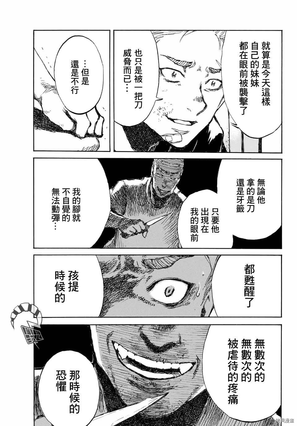 你将我们称作恶魔之时[拷贝漫画]韩漫全集-第59話无删减无遮挡章节图片 