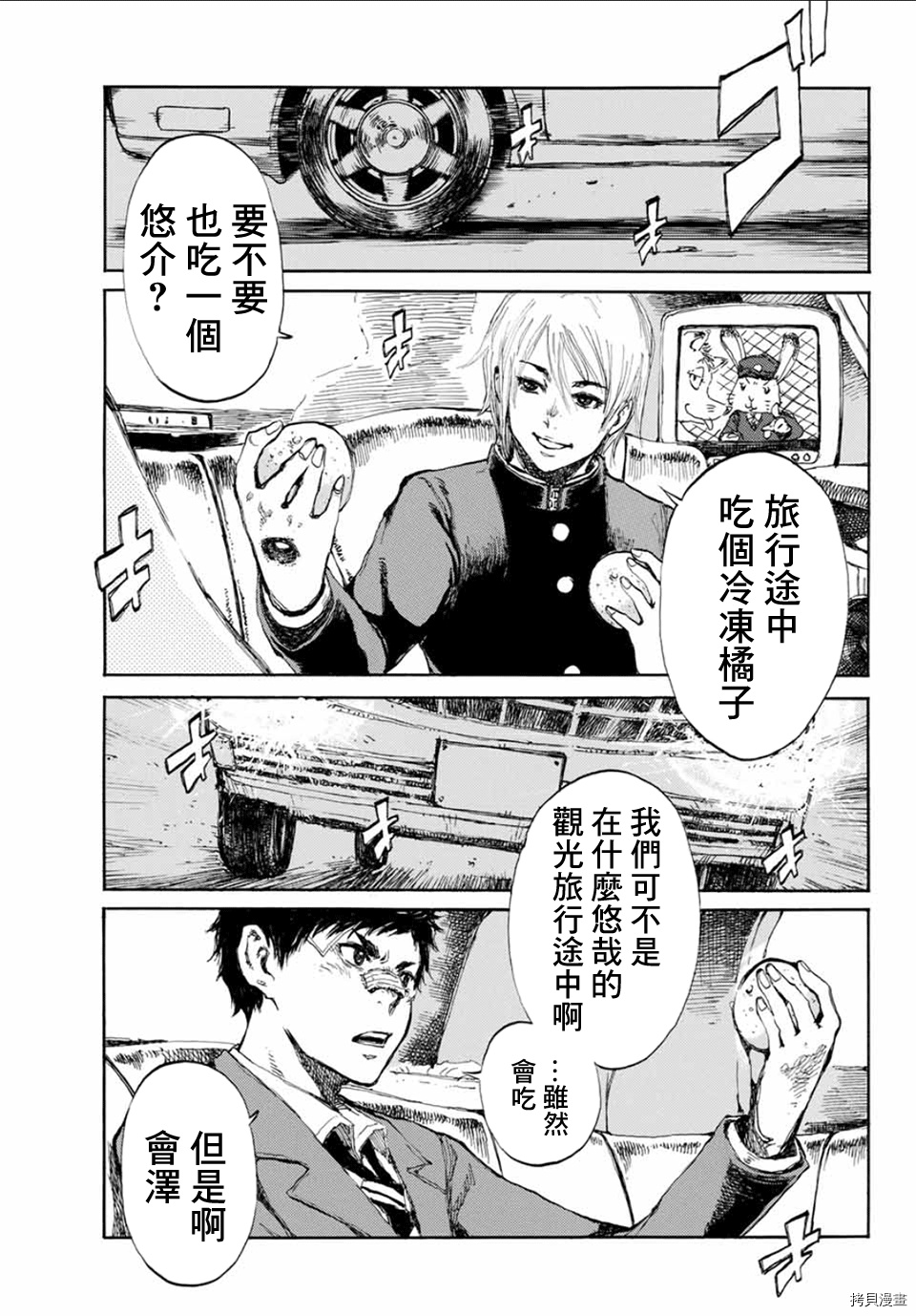你将我们称作恶魔之时[拷贝漫画]韩漫全集-第06話无删减无遮挡章节图片 