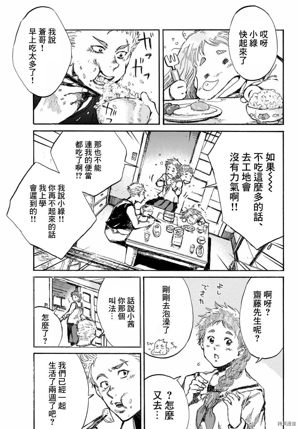 你将我们称作恶魔之时[拷贝漫画]韩漫全集-第60話无删减无遮挡章节图片 