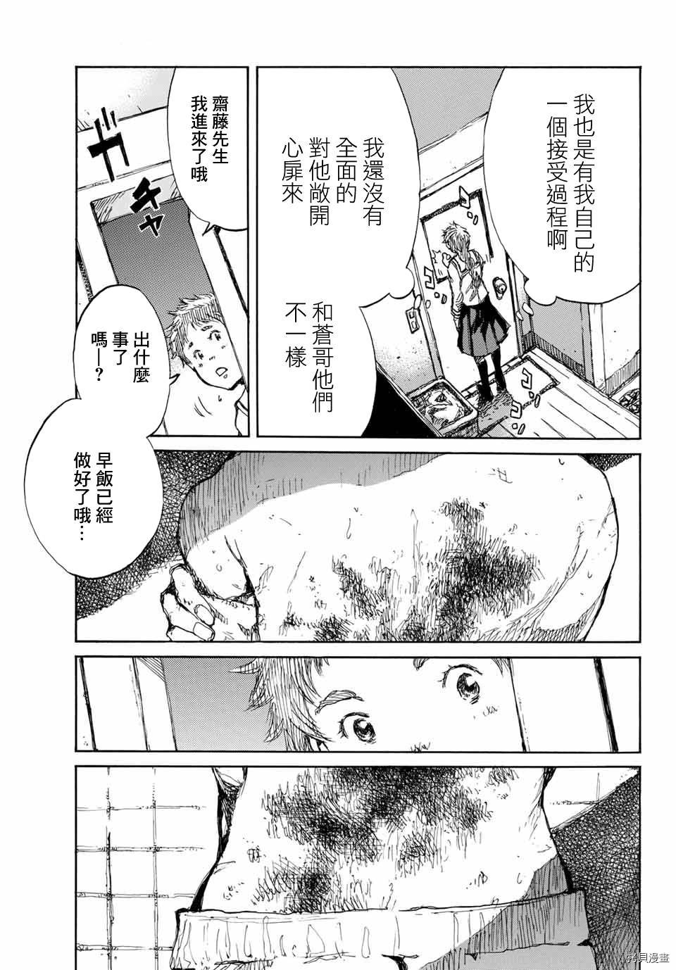 你将我们称作恶魔之时[拷贝漫画]韩漫全集-第60話无删减无遮挡章节图片 