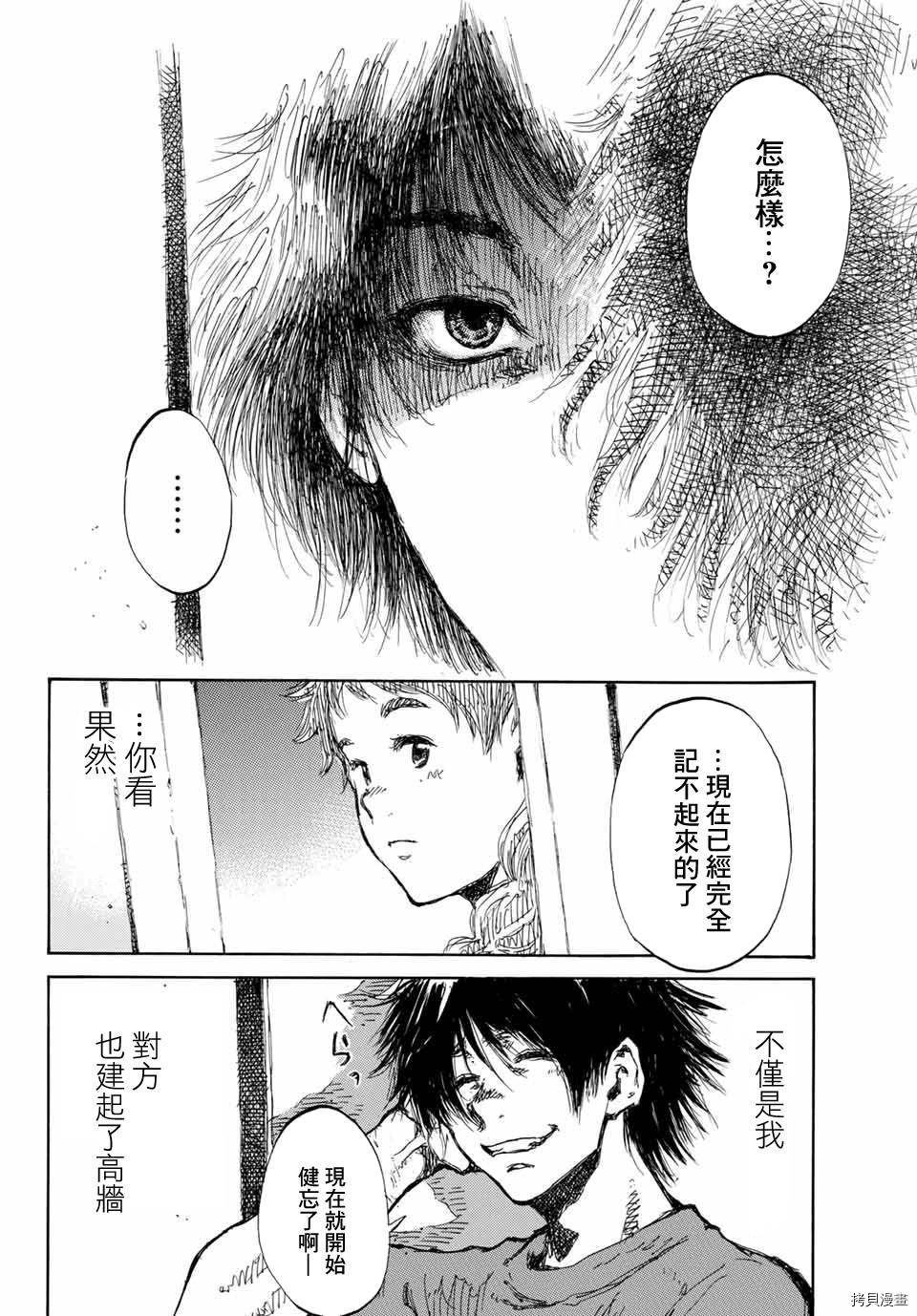 你将我们称作恶魔之时[拷贝漫画]韩漫全集-第60話无删减无遮挡章节图片 