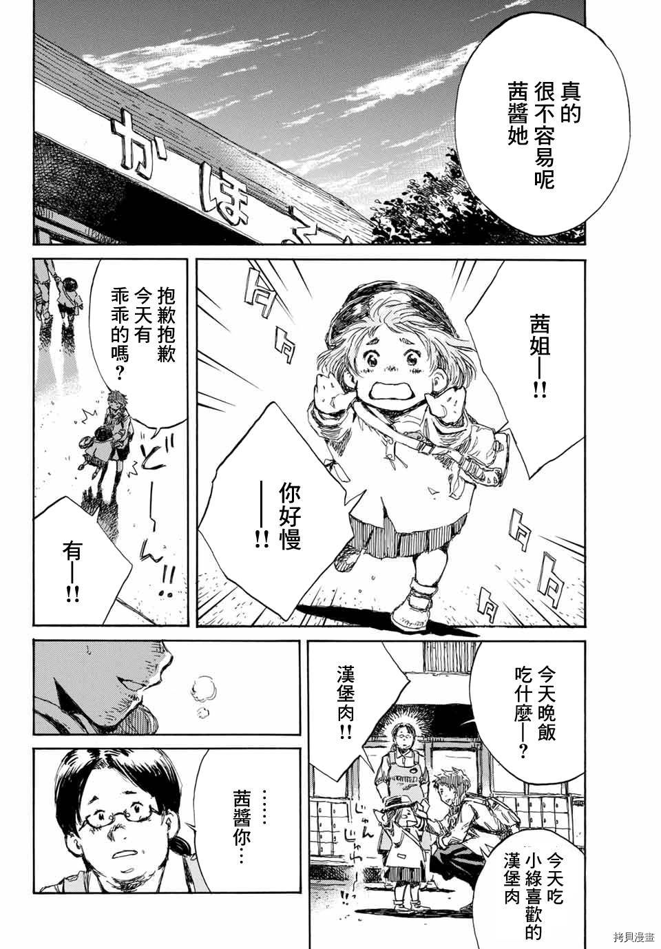 你将我们称作恶魔之时[拷贝漫画]韩漫全集-第60話无删减无遮挡章节图片 