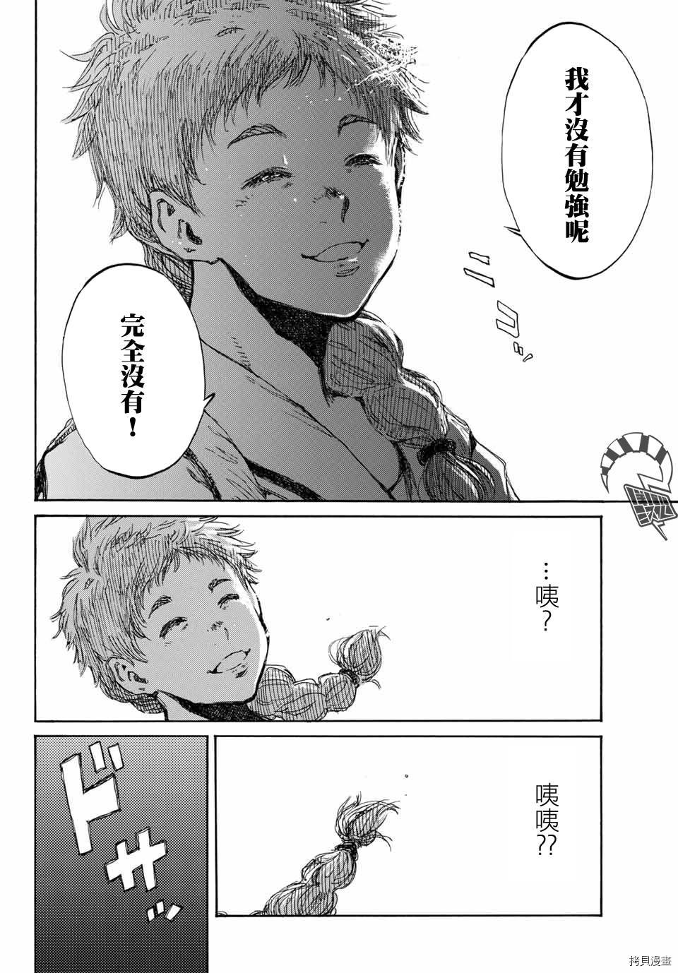 你将我们称作恶魔之时[拷贝漫画]韩漫全集-第60話无删减无遮挡章节图片 