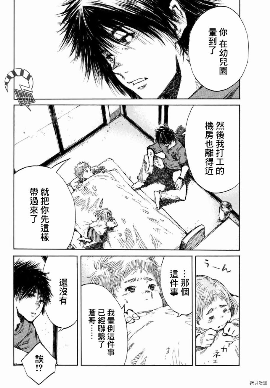 你将我们称作恶魔之时[拷贝漫画]韩漫全集-第61話无删减无遮挡章节图片 
