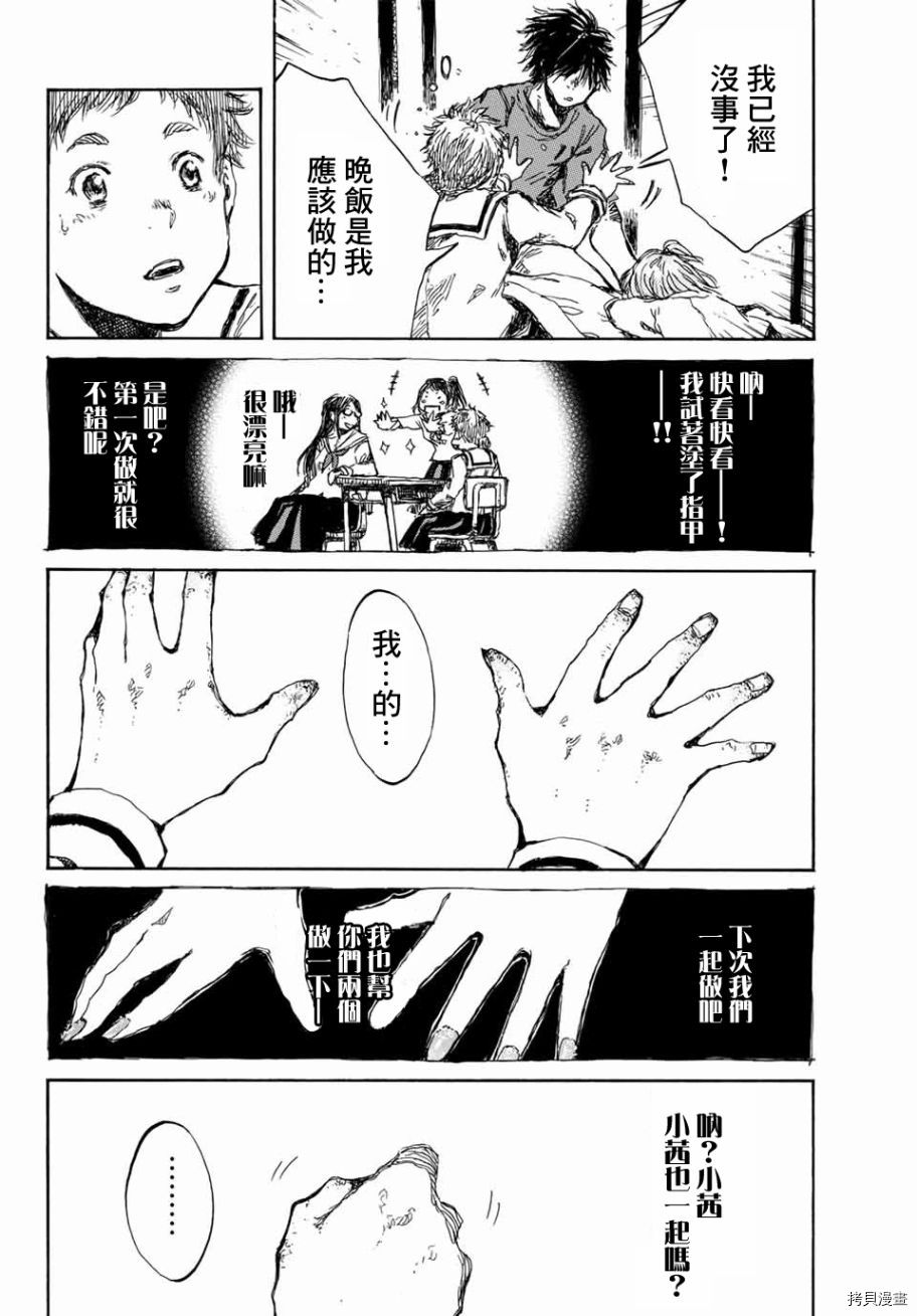 你将我们称作恶魔之时[拷贝漫画]韩漫全集-第61話无删减无遮挡章节图片 