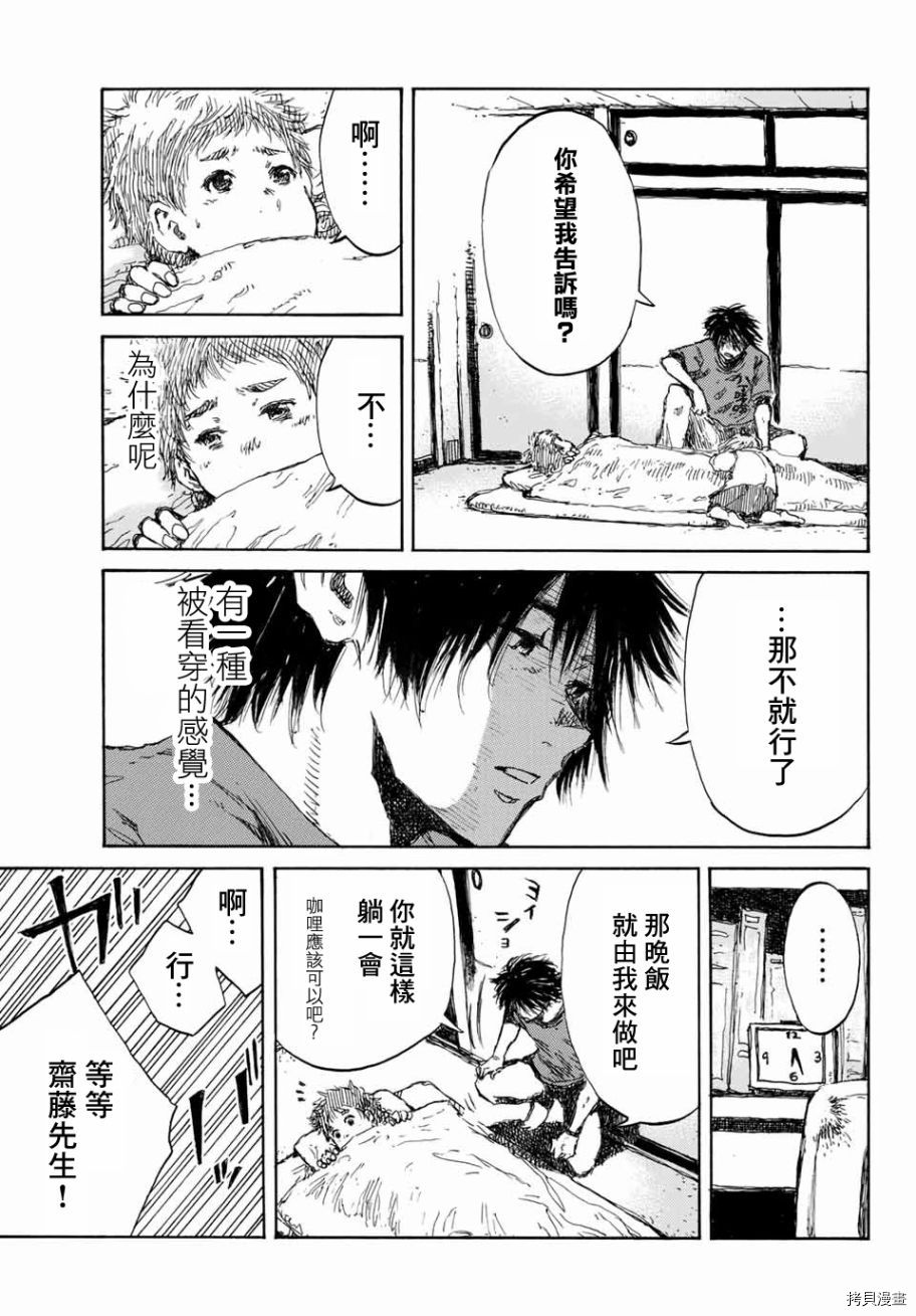 你将我们称作恶魔之时[拷贝漫画]韩漫全集-第61話无删减无遮挡章节图片 