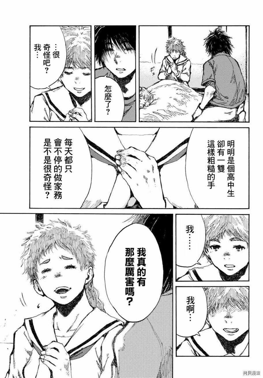 你将我们称作恶魔之时[拷贝漫画]韩漫全集-第61話无删减无遮挡章节图片 