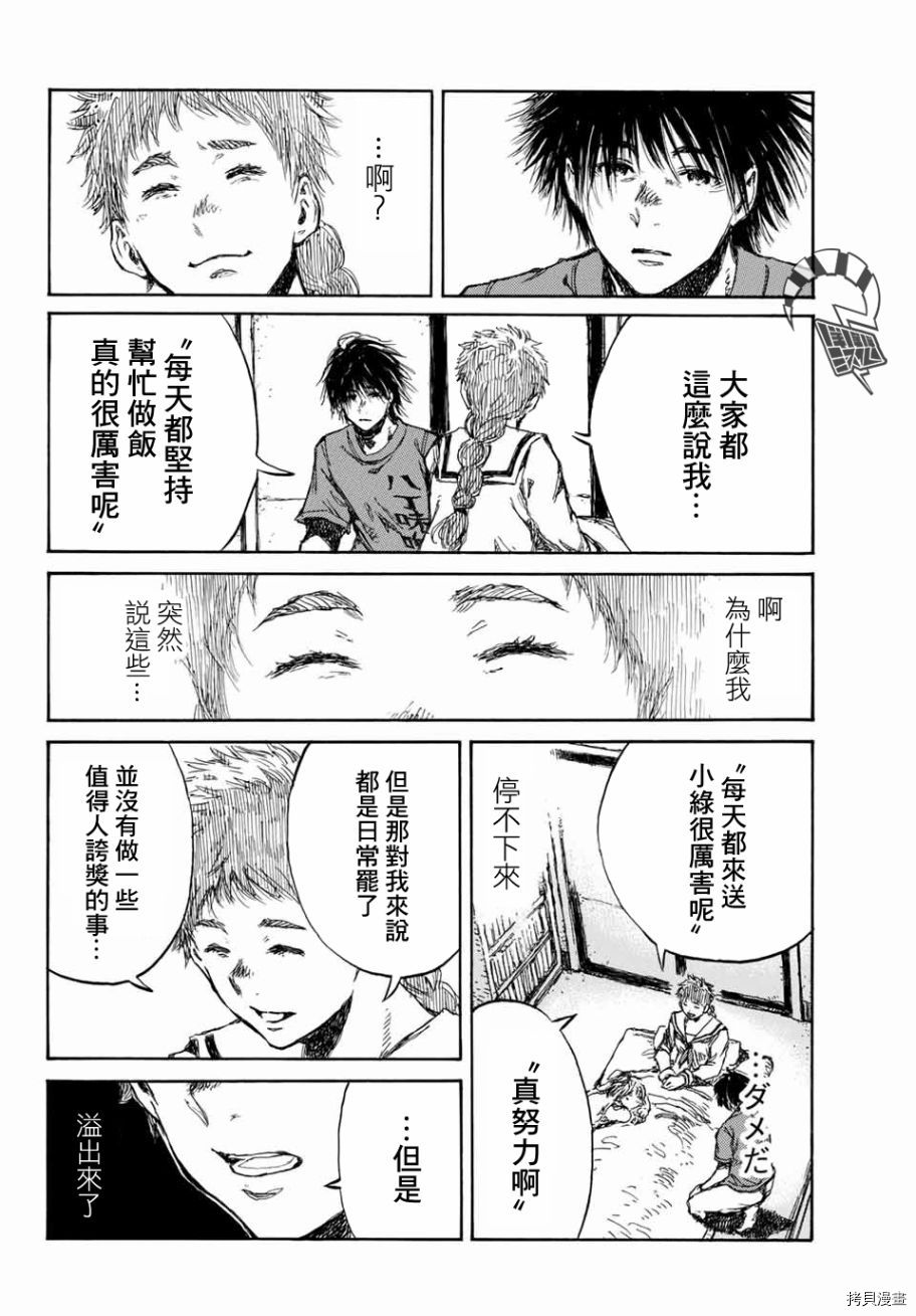 你将我们称作恶魔之时[拷贝漫画]韩漫全集-第61話无删减无遮挡章节图片 