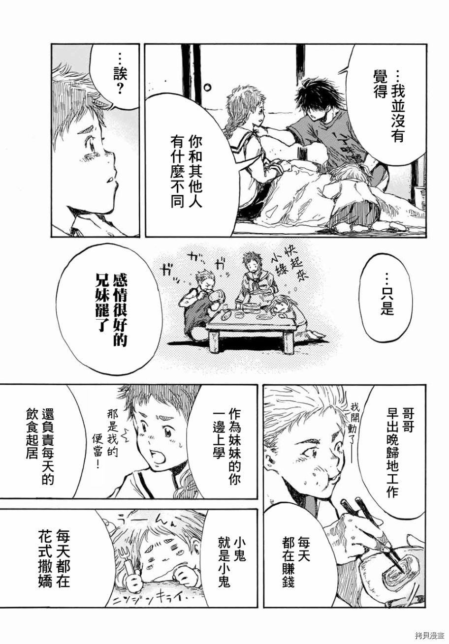 你将我们称作恶魔之时[拷贝漫画]韩漫全集-第61話无删减无遮挡章节图片 