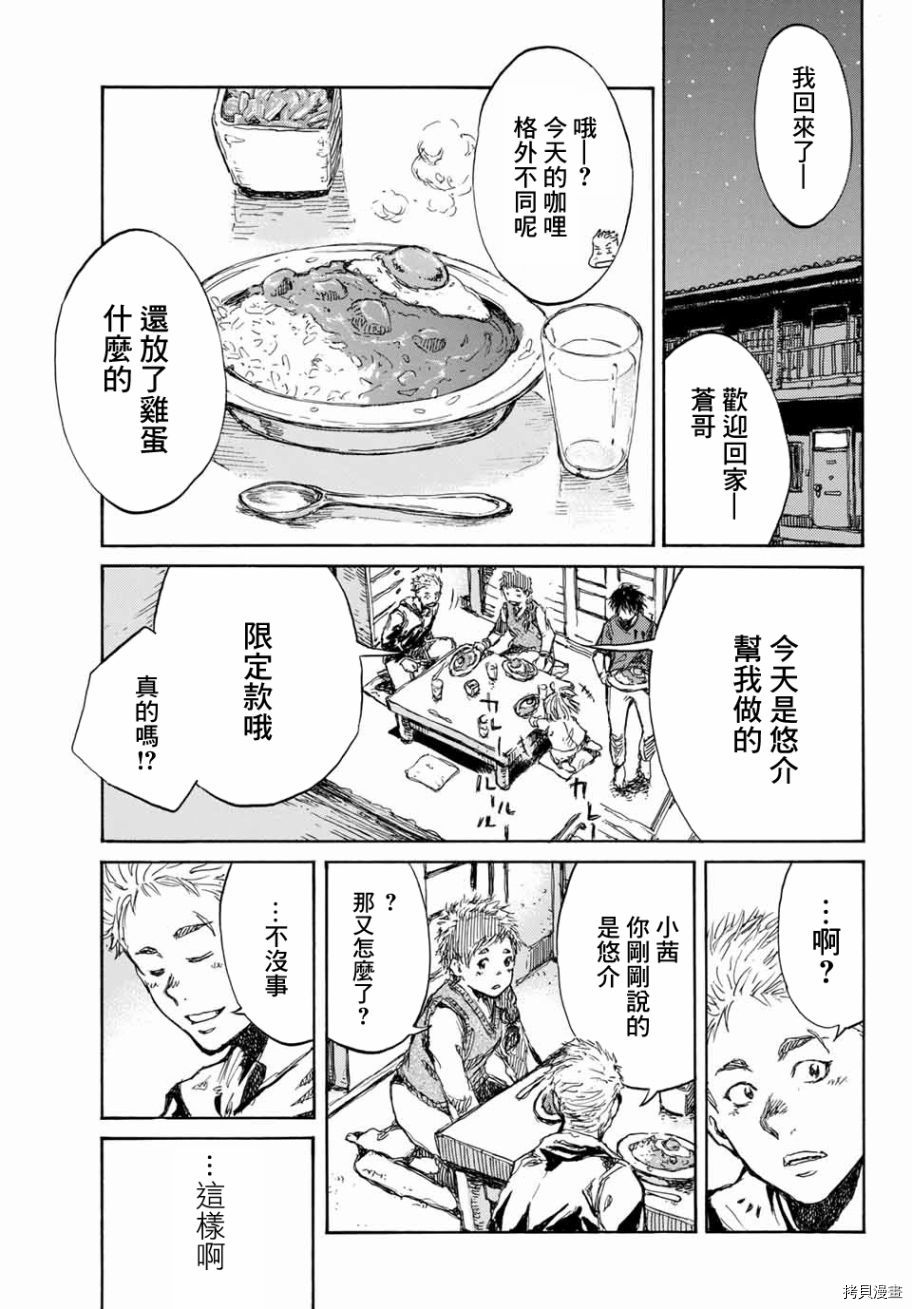你将我们称作恶魔之时[拷贝漫画]韩漫全集-第61話无删减无遮挡章节图片 