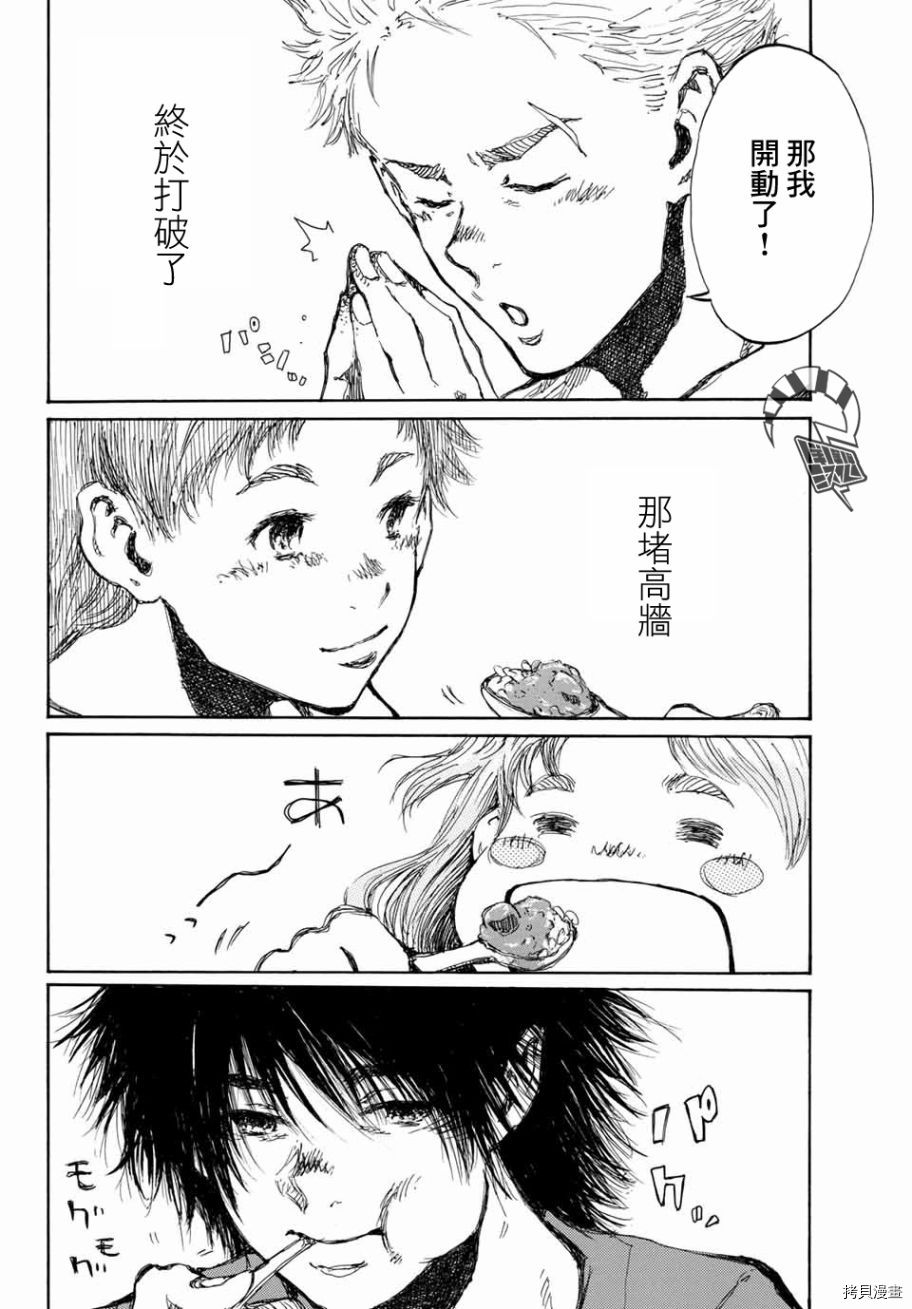 你将我们称作恶魔之时[拷贝漫画]韩漫全集-第61話无删减无遮挡章节图片 