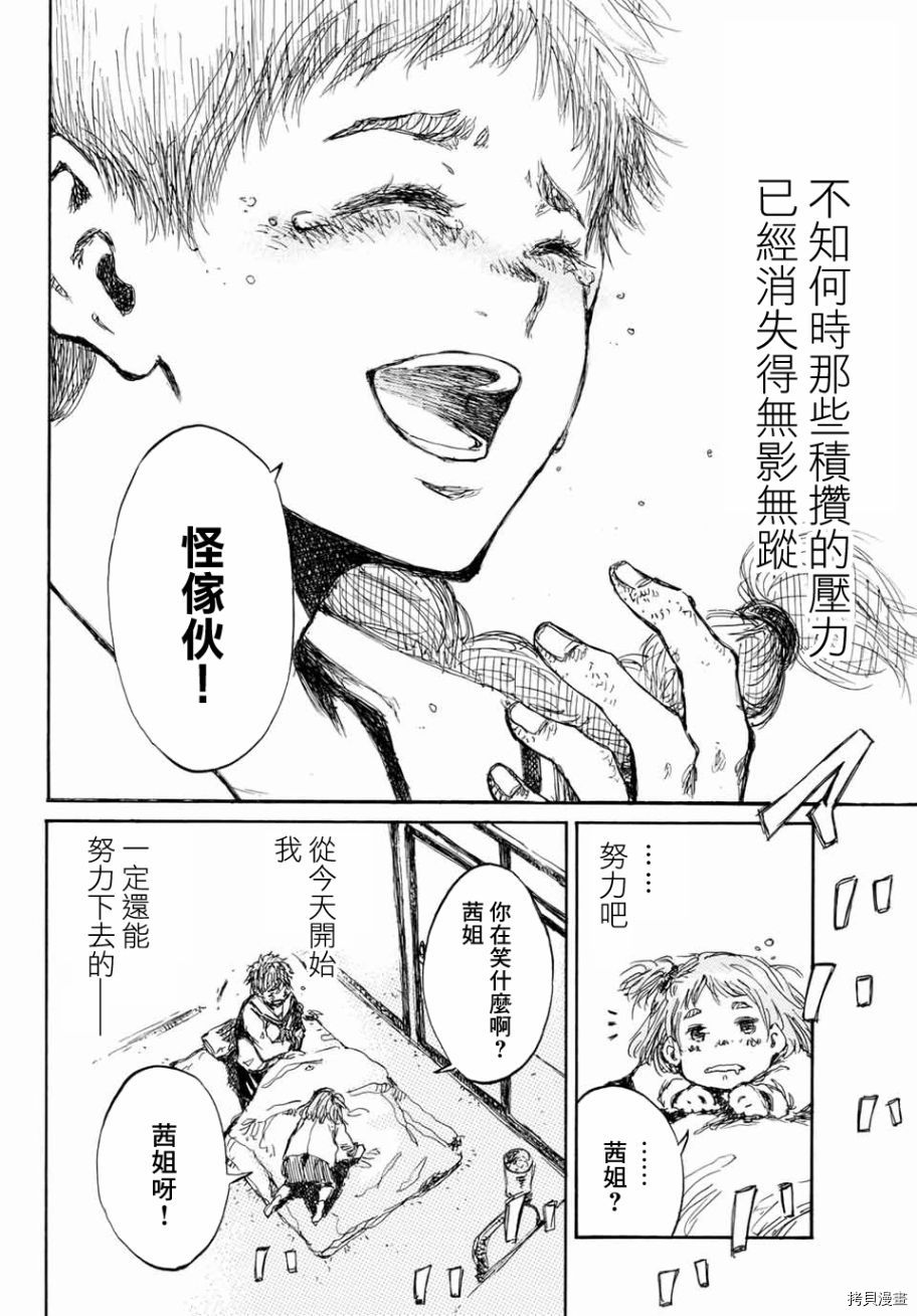 你将我们称作恶魔之时[拷贝漫画]韩漫全集-第61話无删减无遮挡章节图片 