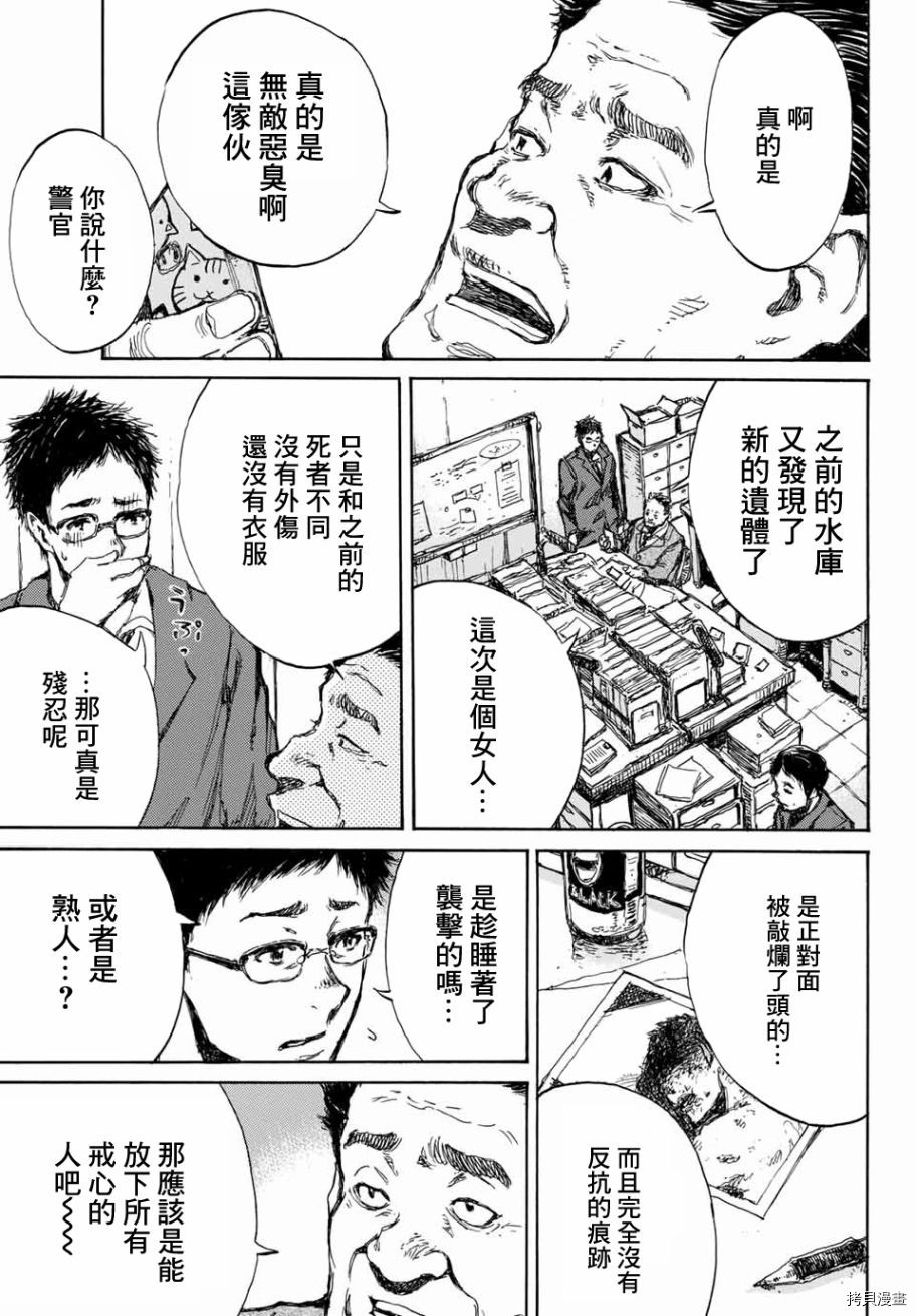 你将我们称作恶魔之时[拷贝漫画]韩漫全集-第61話无删减无遮挡章节图片 
