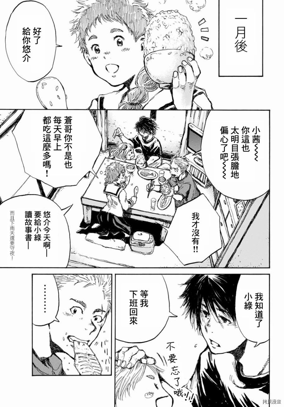 你将我们称作恶魔之时[拷贝漫画]韩漫全集-第62話无删减无遮挡章节图片 