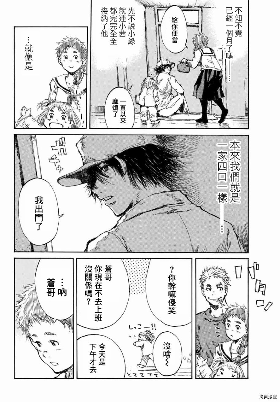 你将我们称作恶魔之时[拷贝漫画]韩漫全集-第62話无删减无遮挡章节图片 