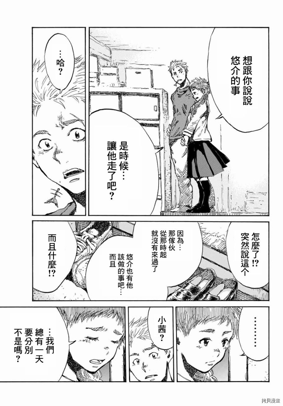 你将我们称作恶魔之时[拷贝漫画]韩漫全集-第62話无删减无遮挡章节图片 