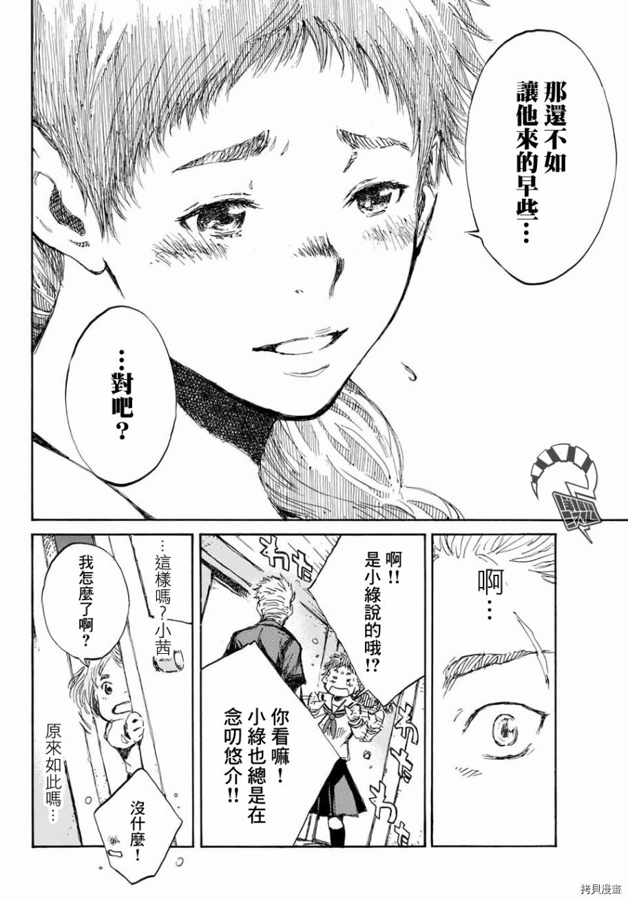 你将我们称作恶魔之时[拷贝漫画]韩漫全集-第62話无删减无遮挡章节图片 