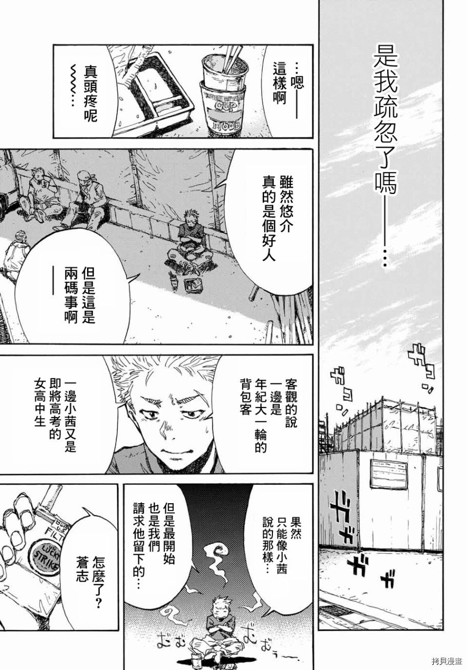 你将我们称作恶魔之时[拷贝漫画]韩漫全集-第62話无删减无遮挡章节图片 