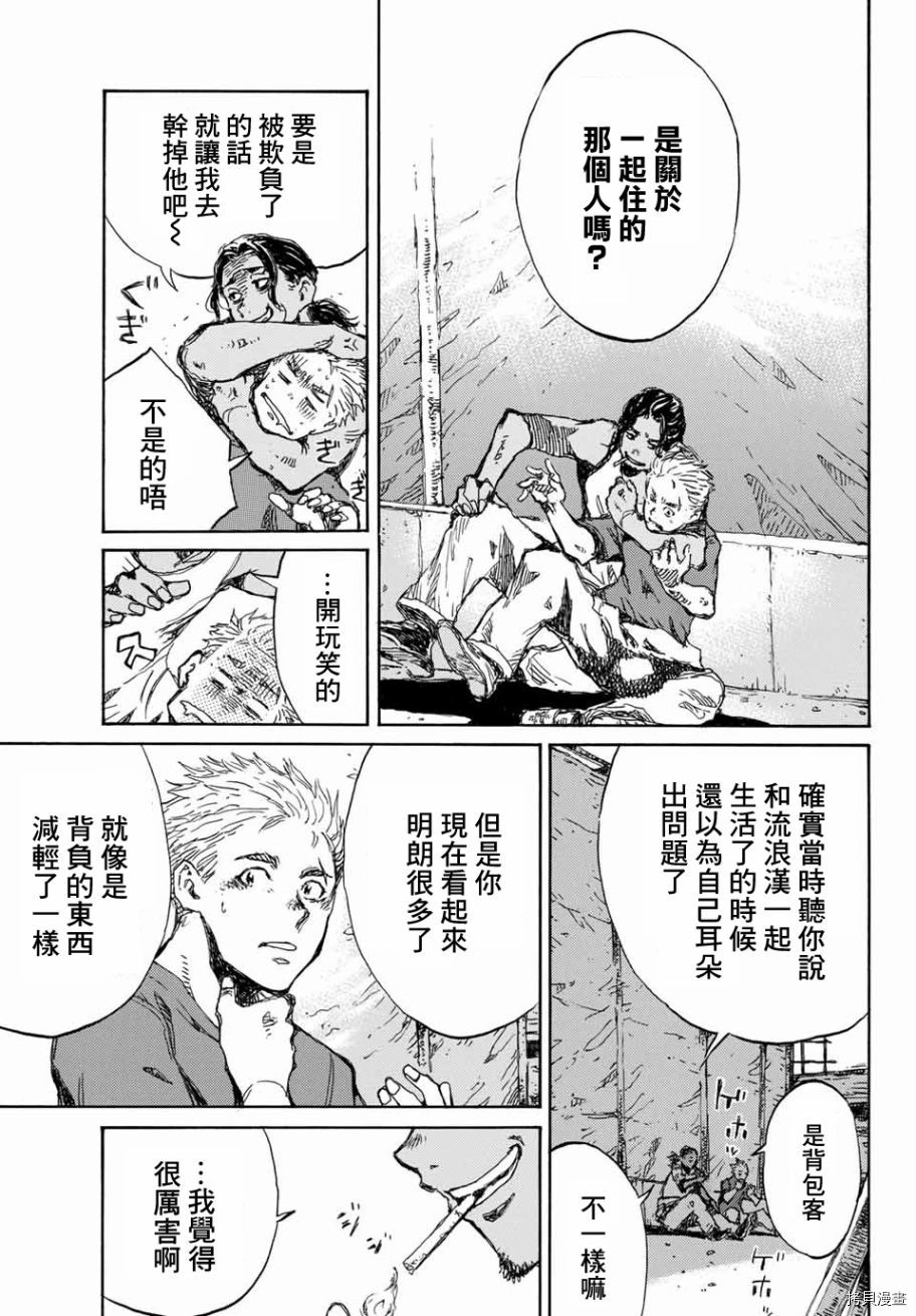 你将我们称作恶魔之时[拷贝漫画]韩漫全集-第62話无删减无遮挡章节图片 