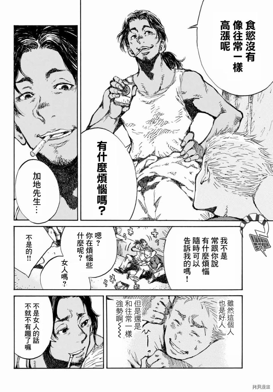 你将我们称作恶魔之时[拷贝漫画]韩漫全集-第62話无删减无遮挡章节图片 