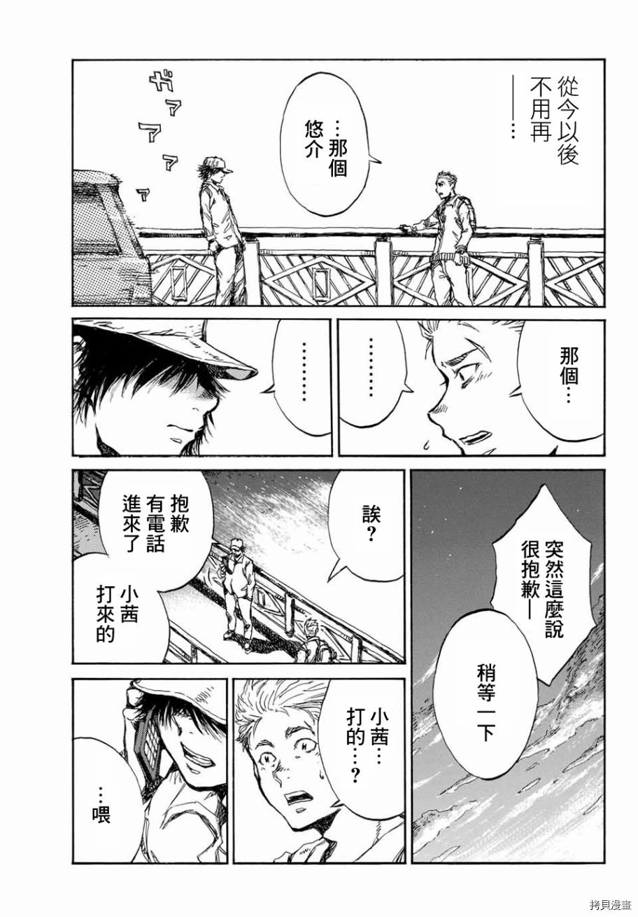 你将我们称作恶魔之时[拷贝漫画]韩漫全集-第62話无删减无遮挡章节图片 