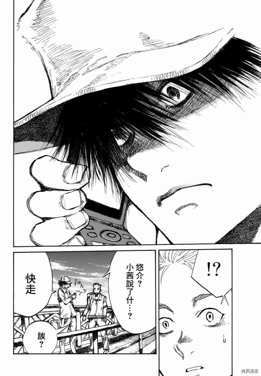 你将我们称作恶魔之时[拷贝漫画]韩漫全集-第62話无删减无遮挡章节图片 