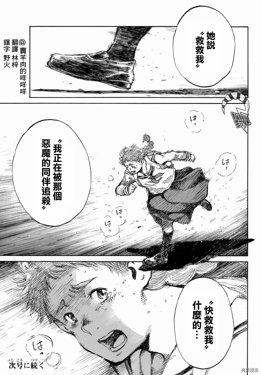 你将我们称作恶魔之时[拷贝漫画]韩漫全集-第62話无删减无遮挡章节图片 