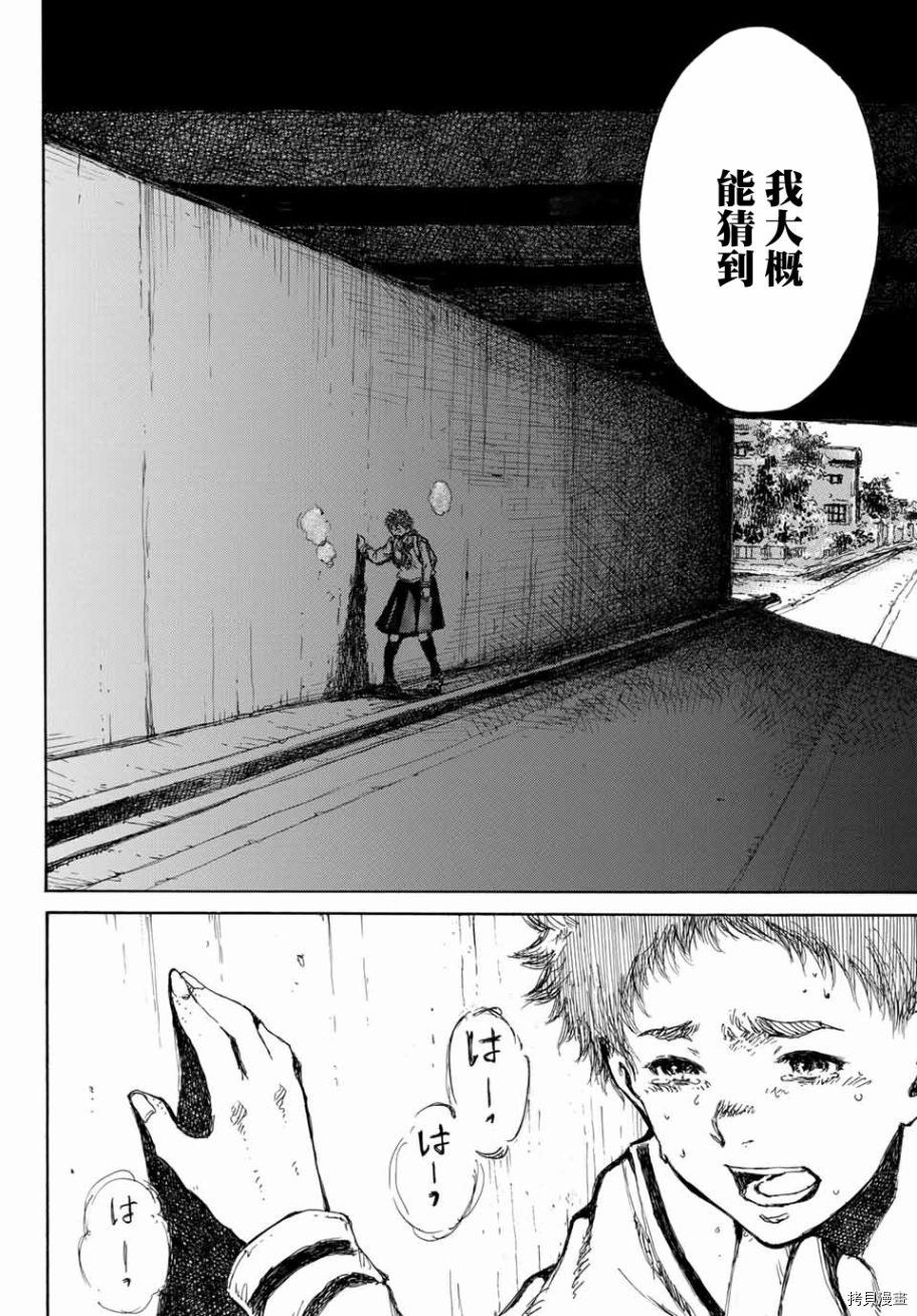 你将我们称作恶魔之时[拷贝漫画]韩漫全集-第63話无删减无遮挡章节图片 
