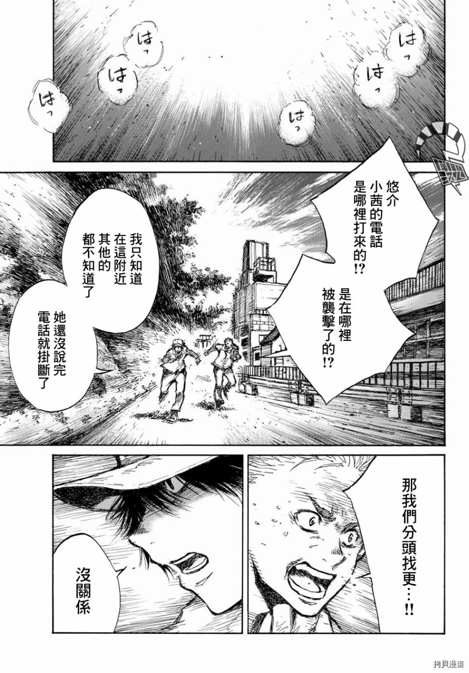你将我们称作恶魔之时[拷贝漫画]韩漫全集-第63話无删减无遮挡章节图片 