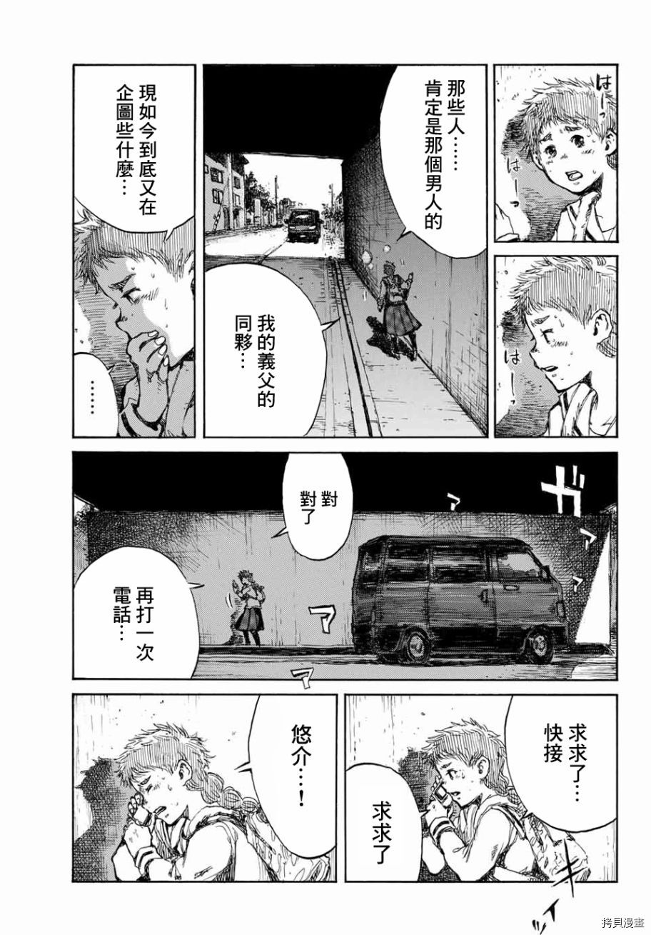 你将我们称作恶魔之时[拷贝漫画]韩漫全集-第63話无删减无遮挡章节图片 