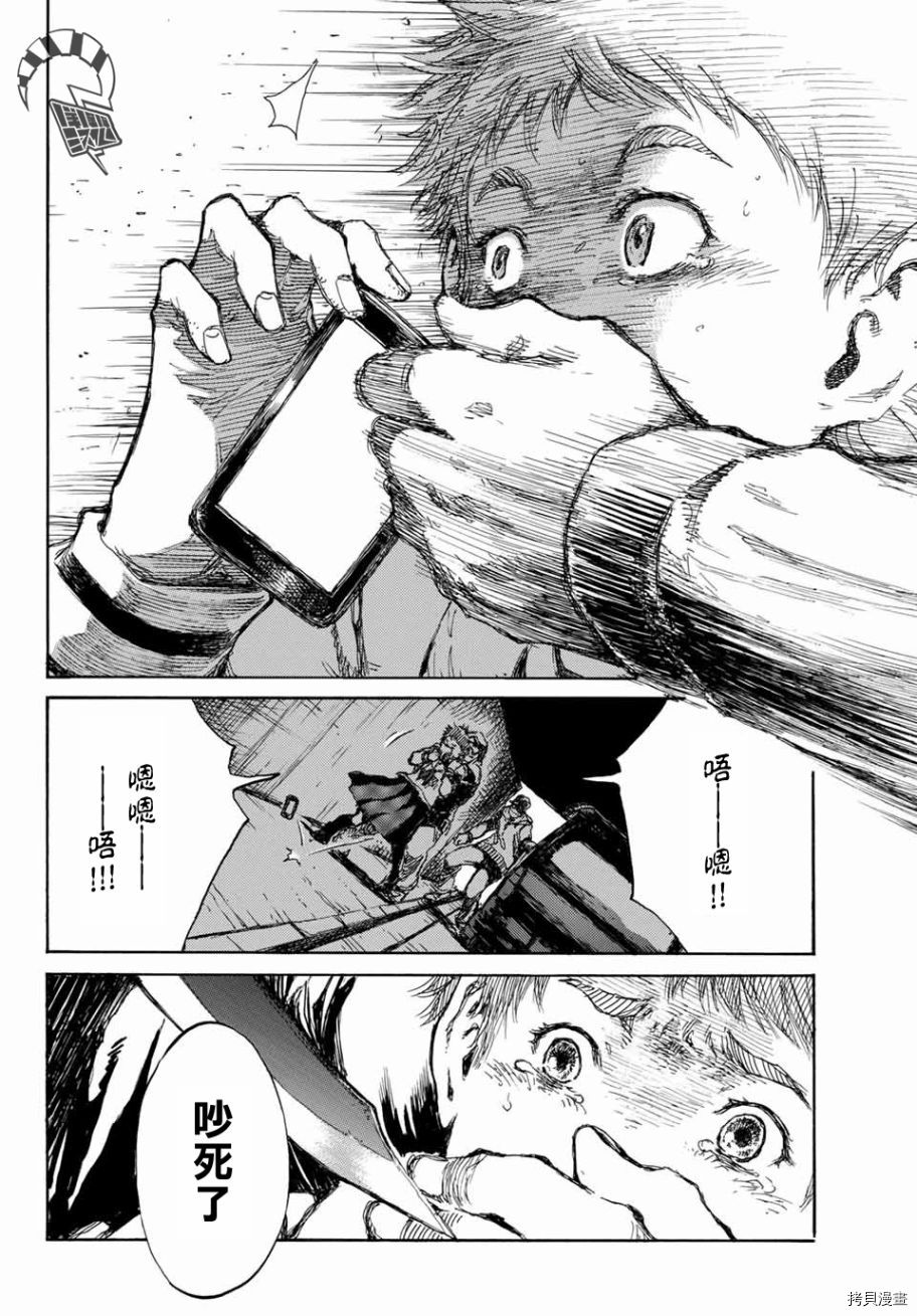 你将我们称作恶魔之时[拷贝漫画]韩漫全集-第63話无删减无遮挡章节图片 
