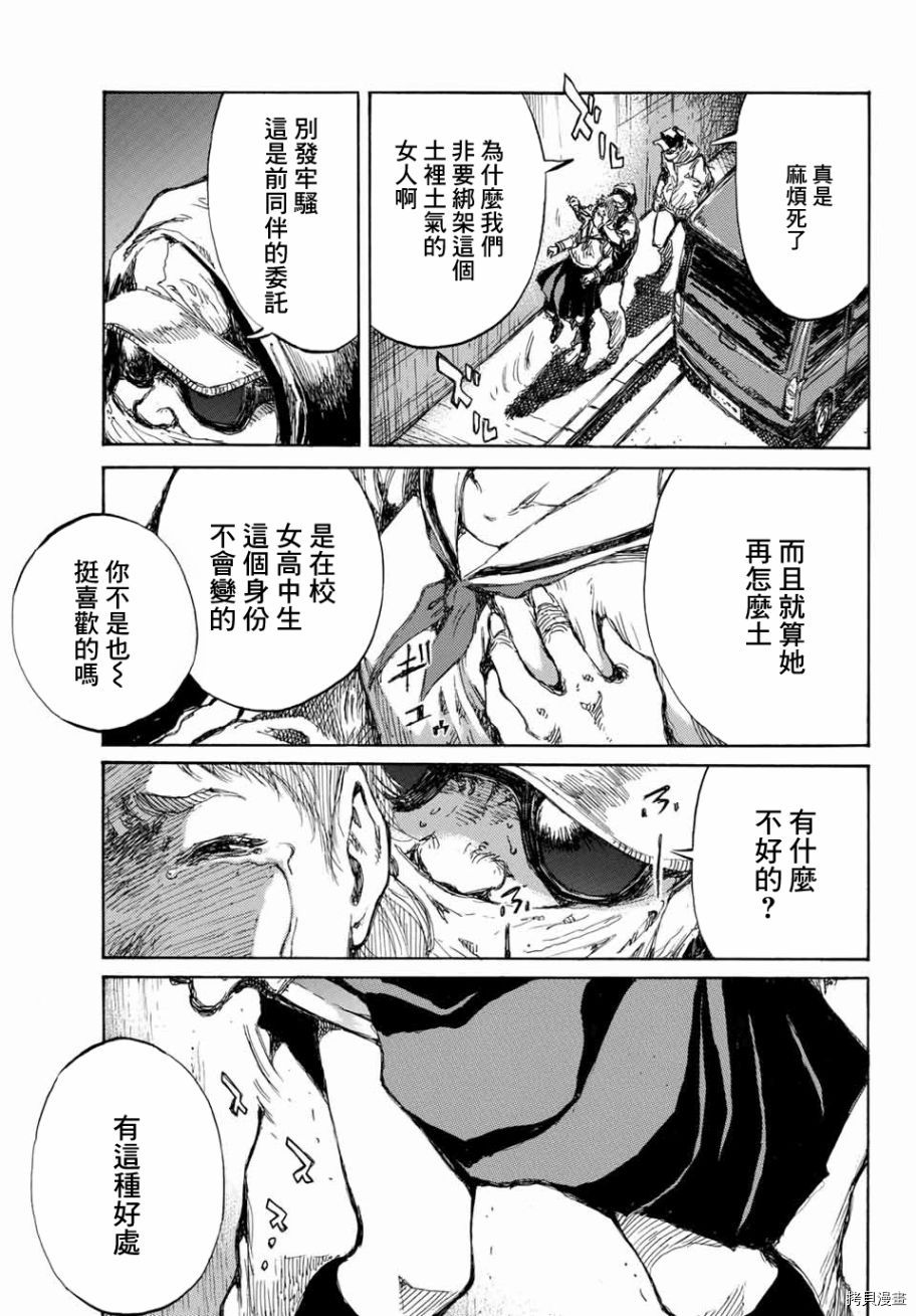 你将我们称作恶魔之时[拷贝漫画]韩漫全集-第63話无删减无遮挡章节图片 