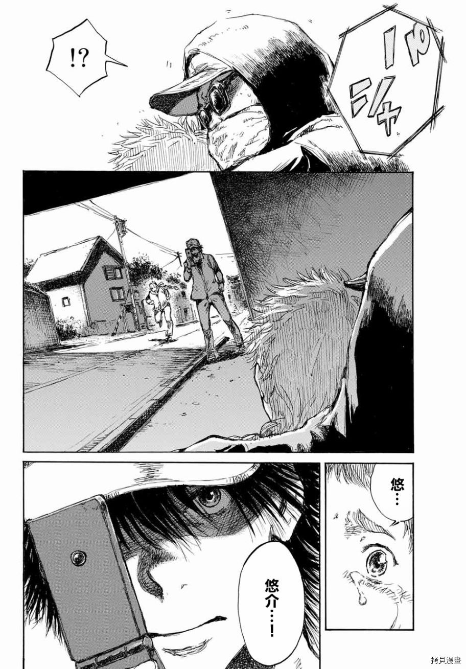 你将我们称作恶魔之时[拷贝漫画]韩漫全集-第63話无删减无遮挡章节图片 