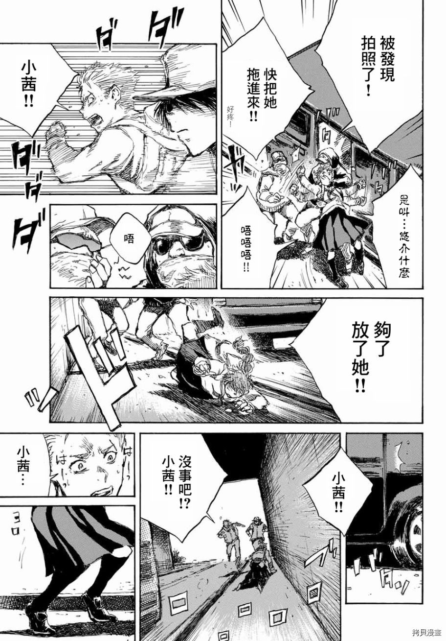你将我们称作恶魔之时[拷贝漫画]韩漫全集-第63話无删减无遮挡章节图片 