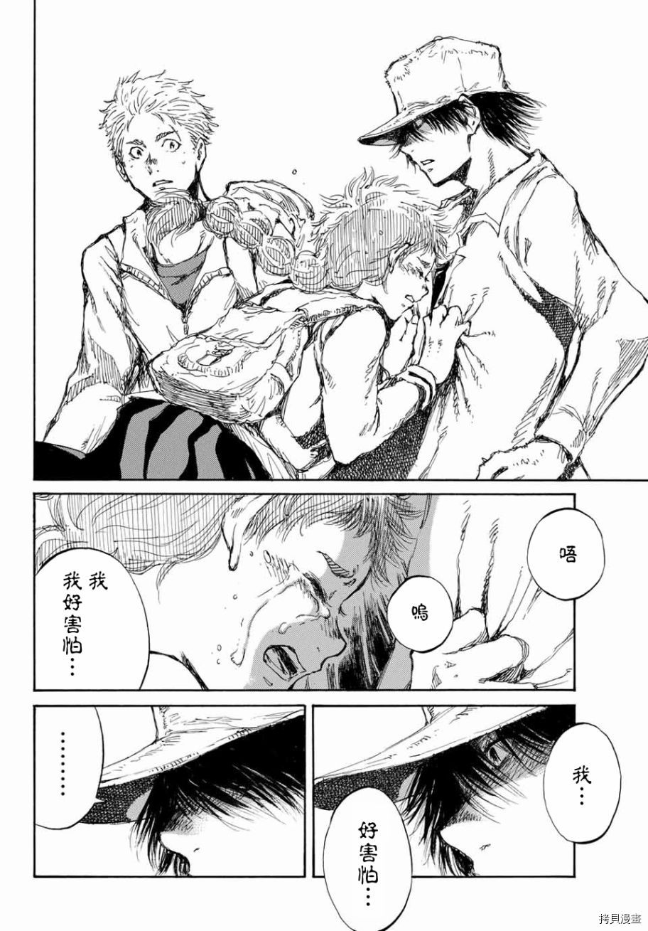 你将我们称作恶魔之时[拷贝漫画]韩漫全集-第63話无删减无遮挡章节图片 