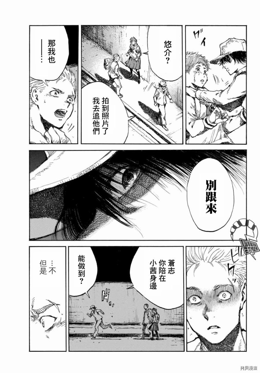 你将我们称作恶魔之时[拷贝漫画]韩漫全集-第63話无删减无遮挡章节图片 