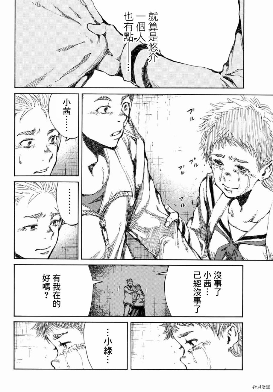 你将我们称作恶魔之时[拷贝漫画]韩漫全集-第63話无删减无遮挡章节图片 