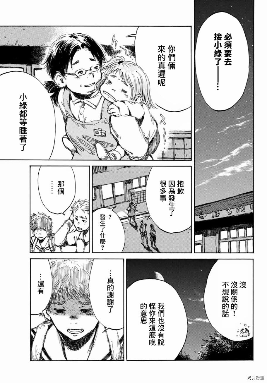 你将我们称作恶魔之时[拷贝漫画]韩漫全集-第63話无删减无遮挡章节图片 